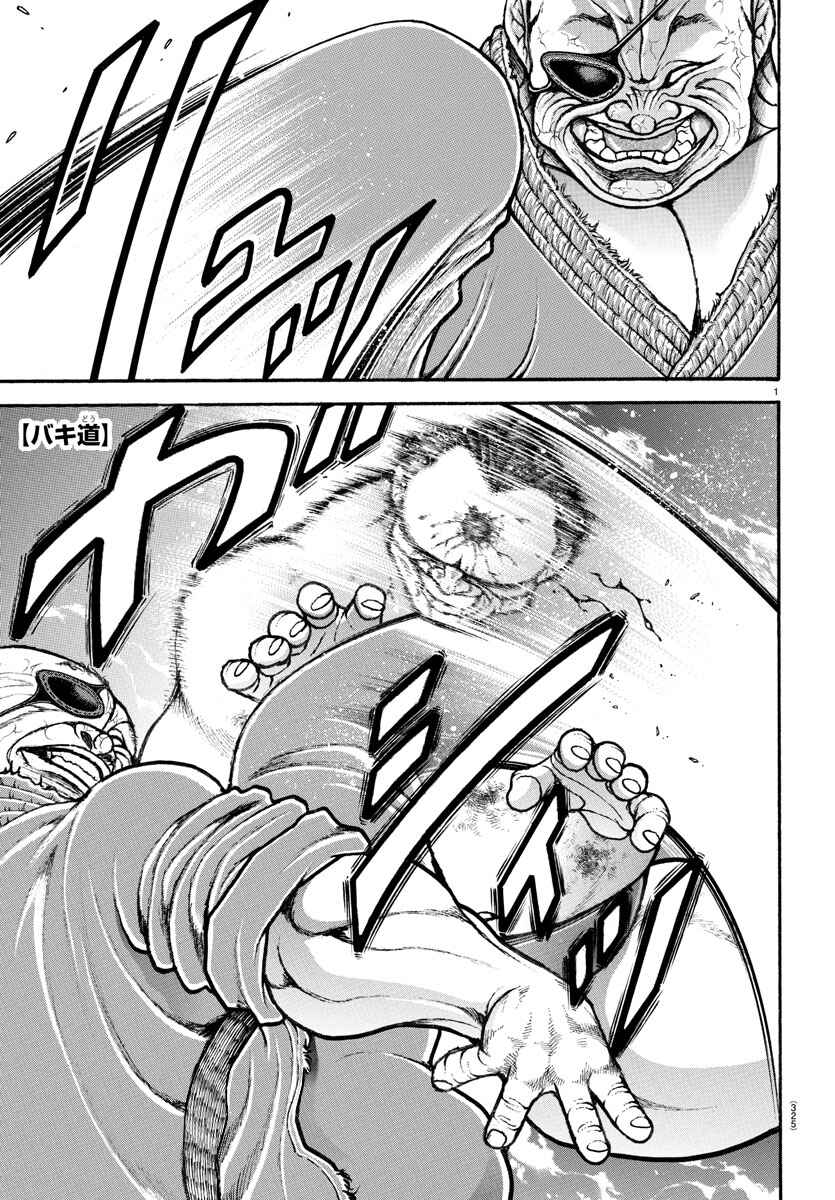 Page 1 Chapter 62 Bakidou