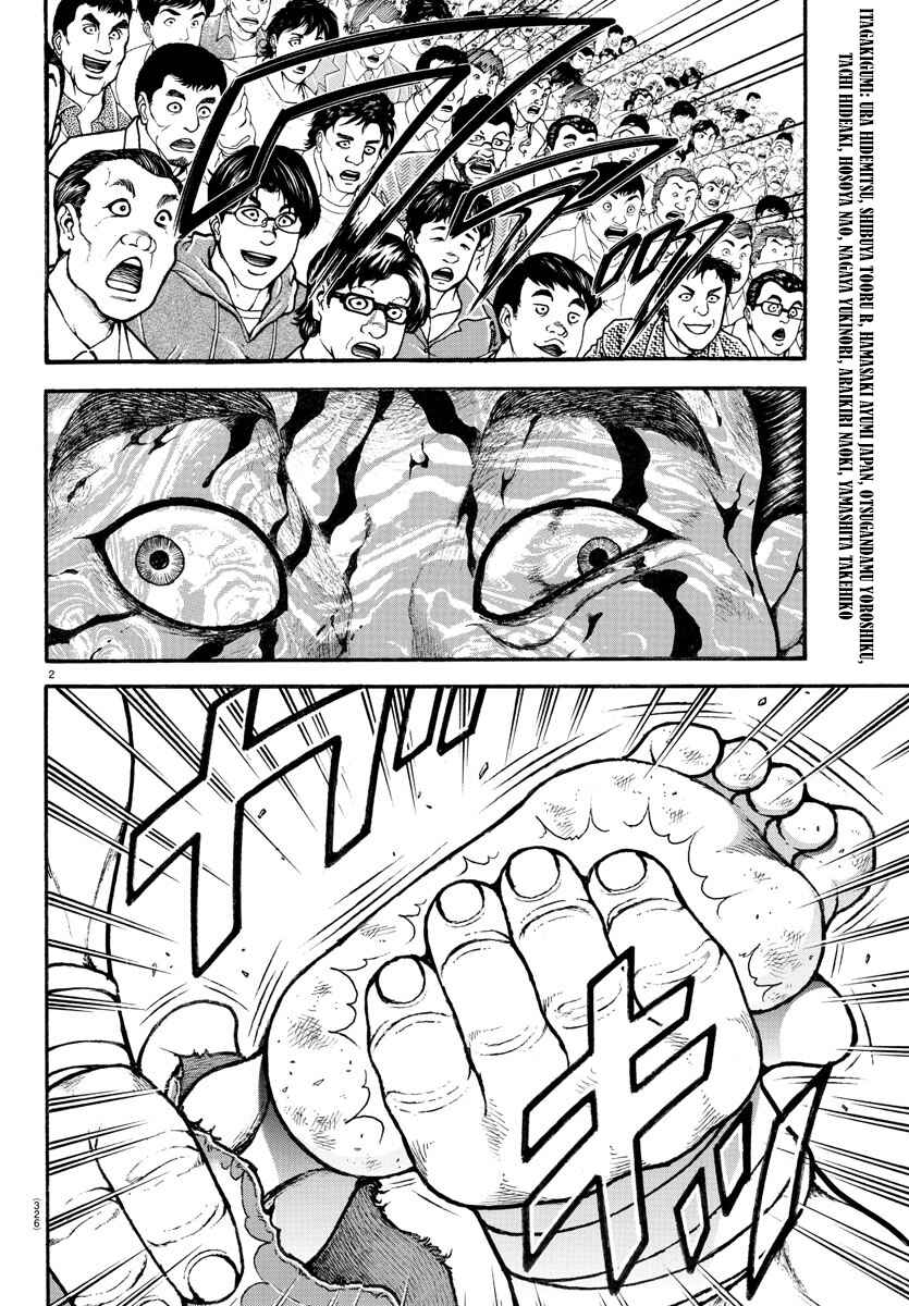Page 2 Chapter 62 Bakidou
