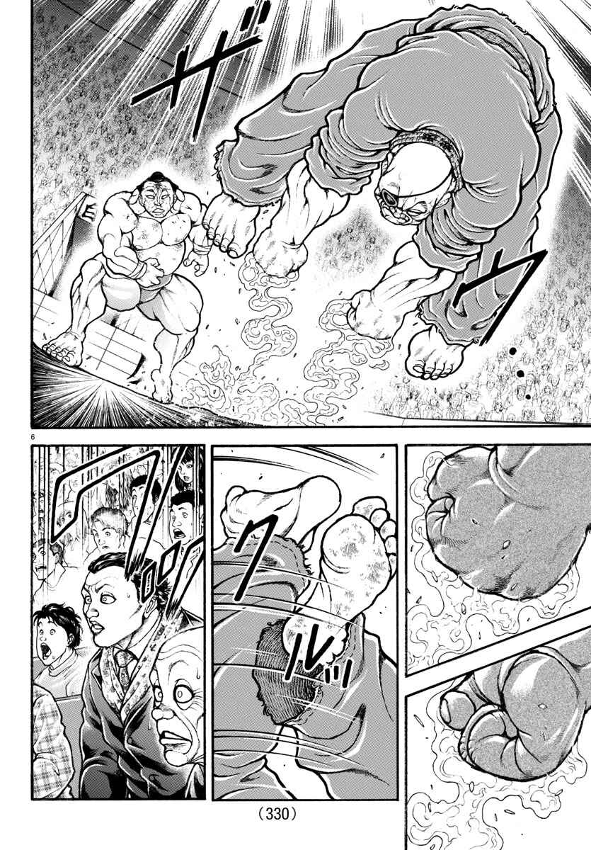 Page 6 Chapter 62 Bakidou