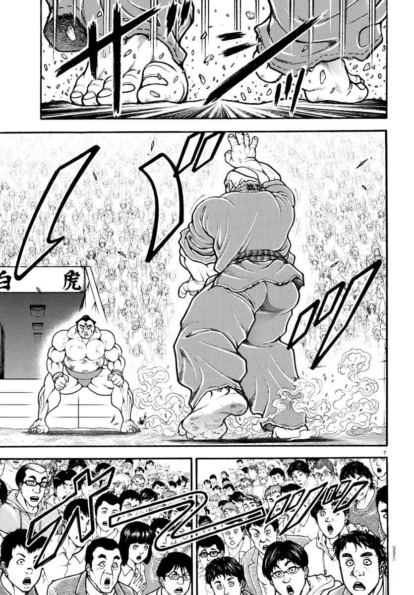 Page 7 Chapter 62 Bakidou