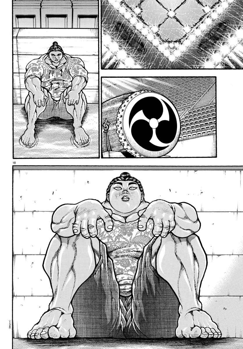 Page 17 Chapter 103 Bakidou