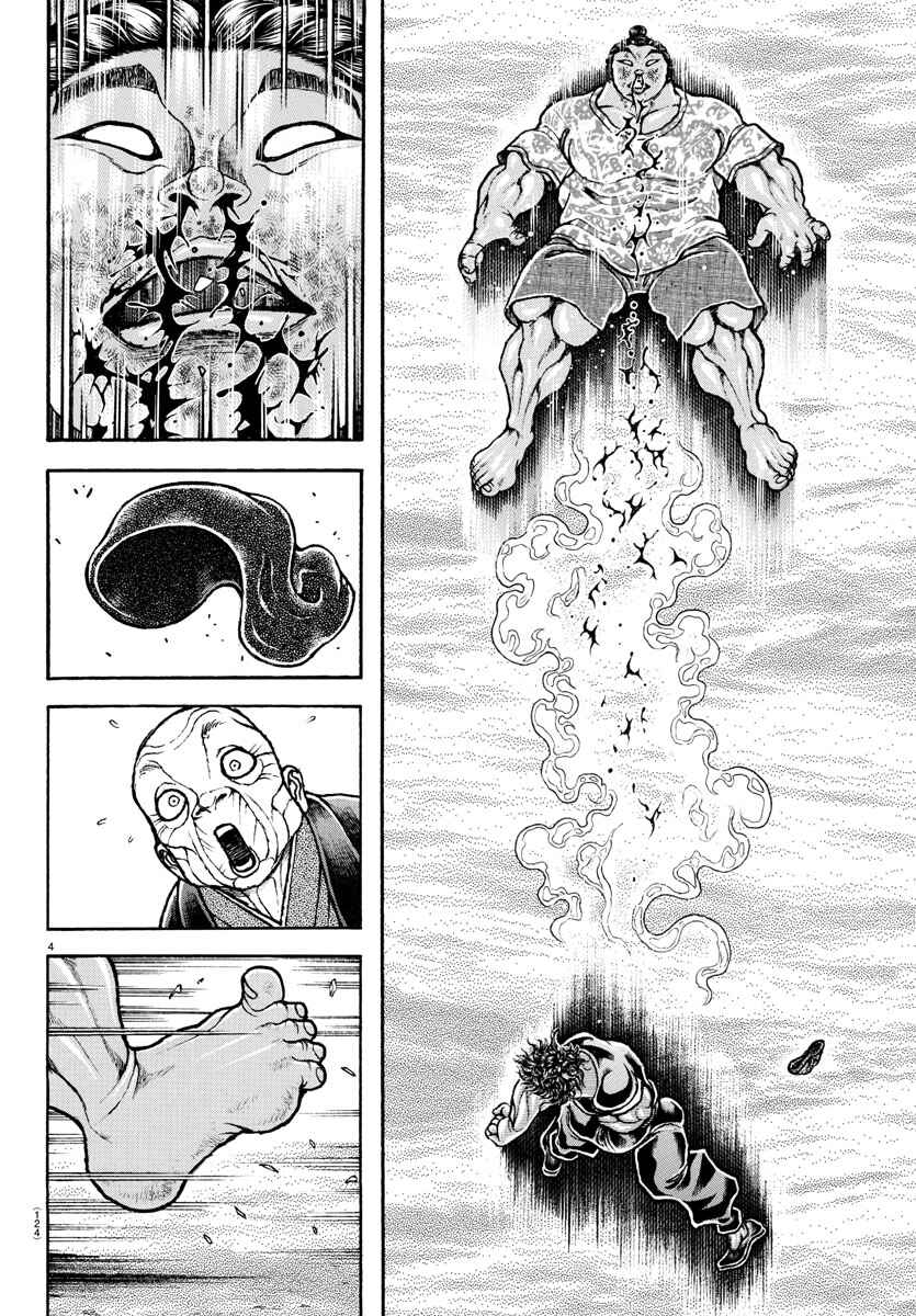 Page 3 Chapter 103 Bakidou