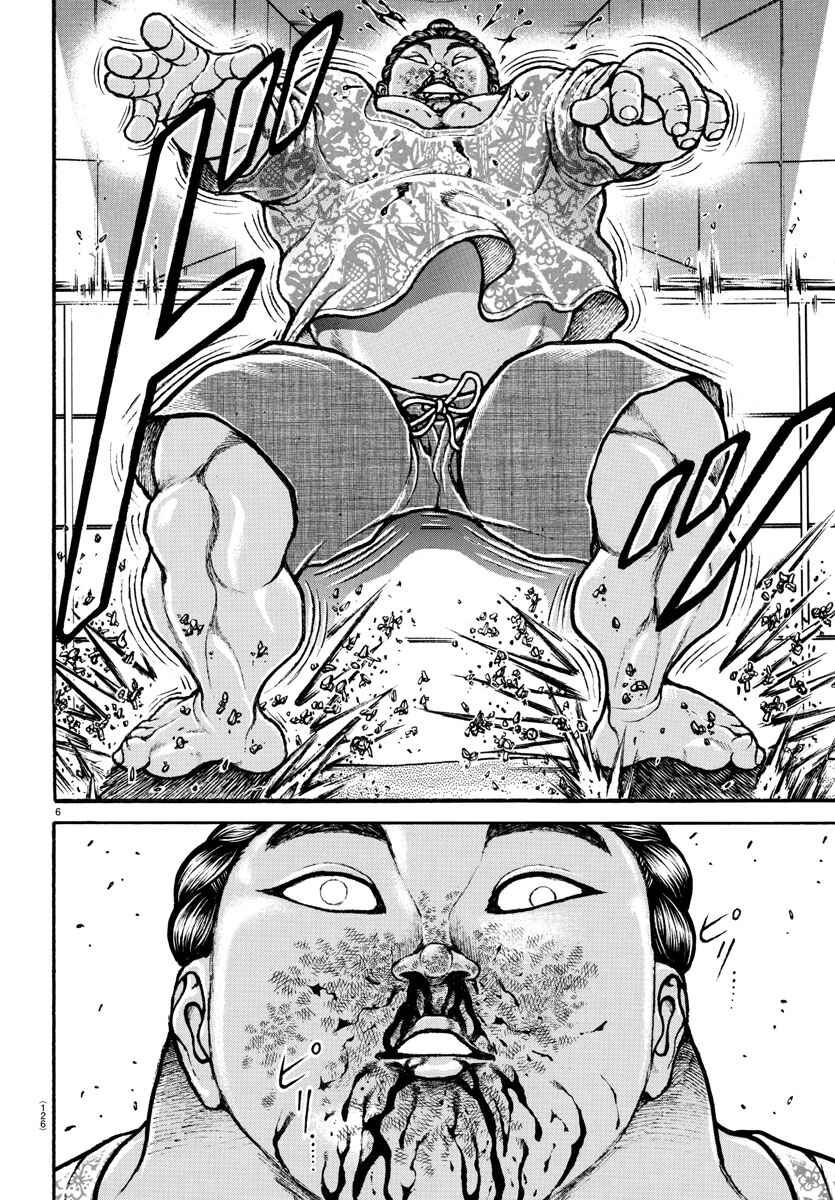 Page 5 Chapter 103 Bakidou