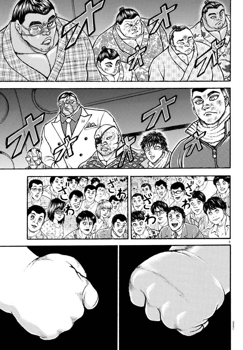 Page 4 Chapter 96 Bakidou