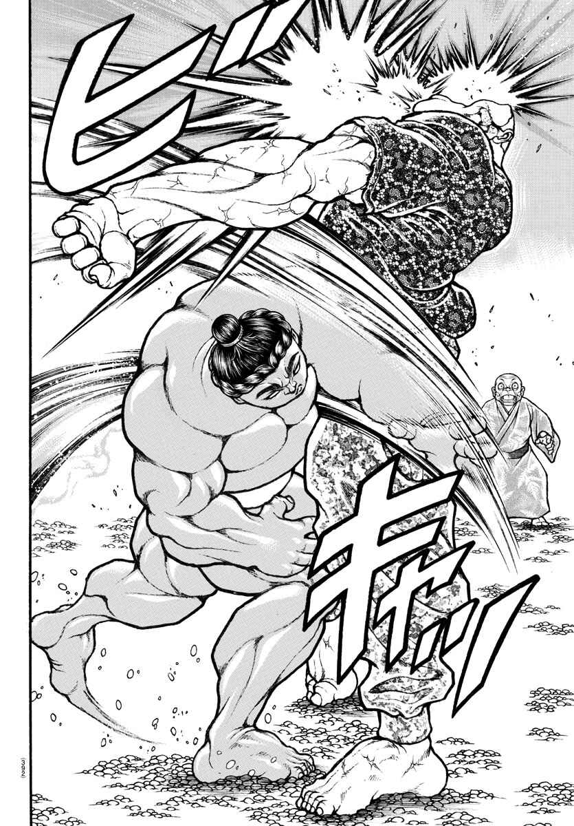 Page 2 Chapter 113 Bakidou