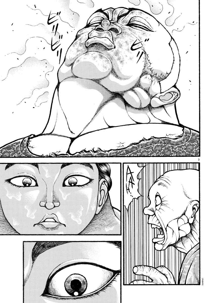 Page 3 Chapter 113 Bakidou