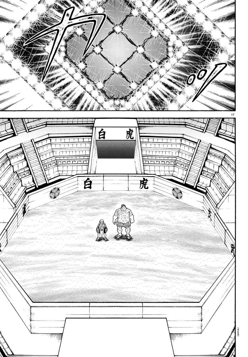 Page 18 Chapter 100 Bakidou