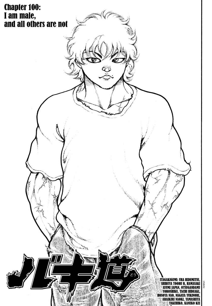 Page 2 Chapter 100 Bakidou