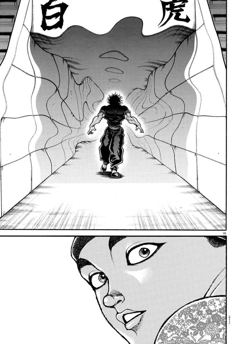 Page 20 Chapter 100 Bakidou