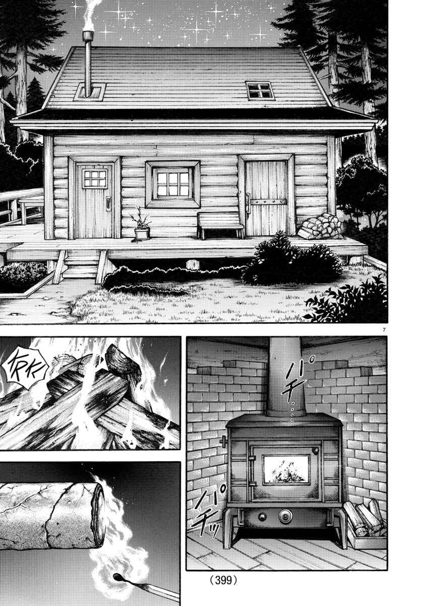 Page 8 Chapter 100 Bakidou