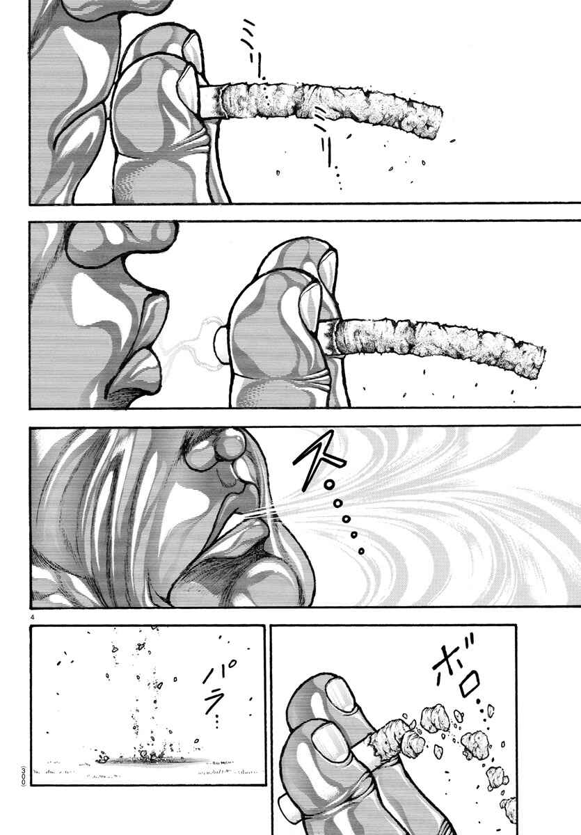 Page 4 Chapter 86 Bakidou