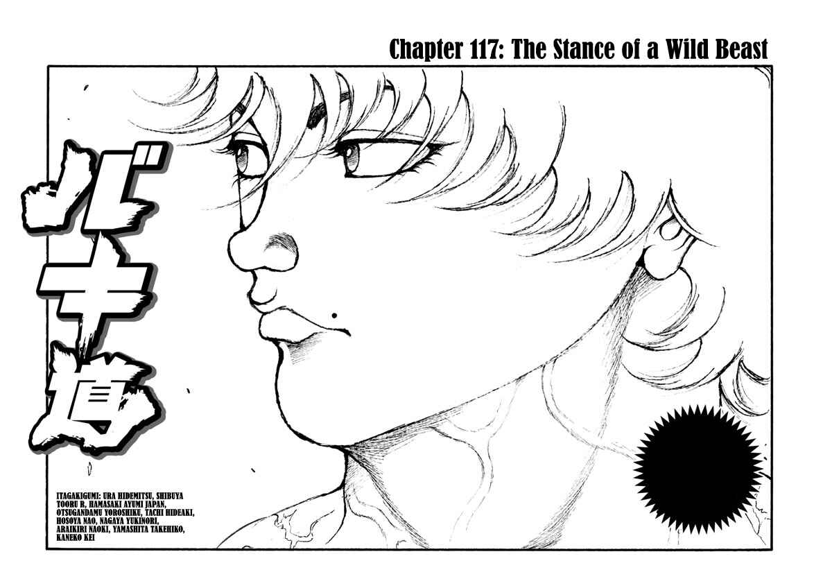 Page 1 Chapter 117 Bakidou