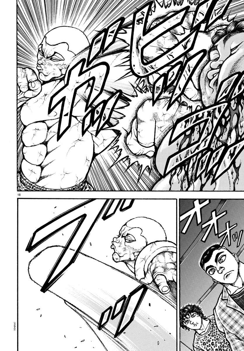 Page 17 Chapter 117 Bakidou