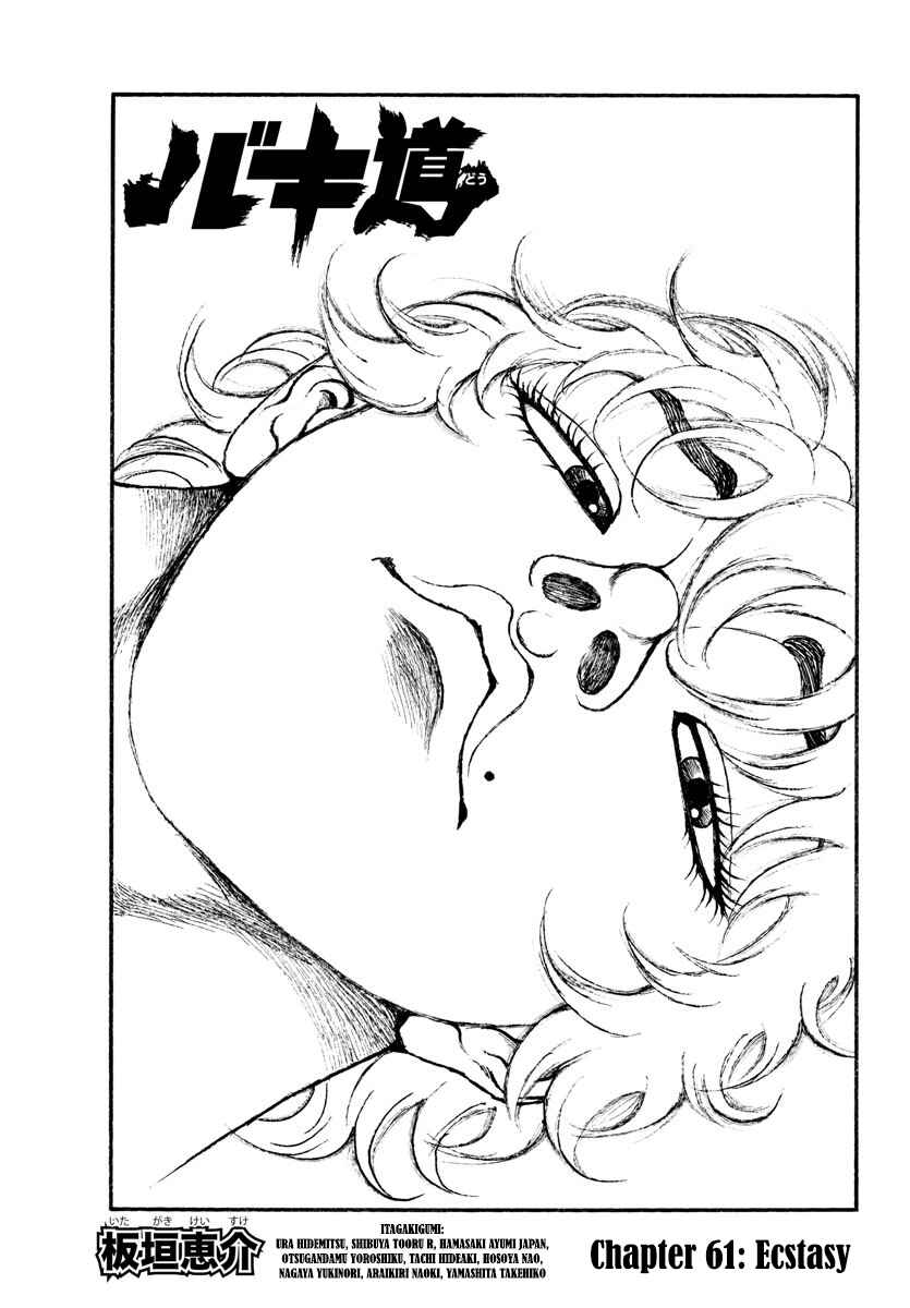 Page 2 Chapter 61 Bakidou