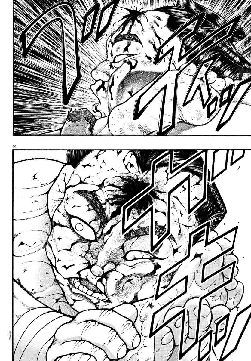 Page 20 Chapter 61 Bakidou