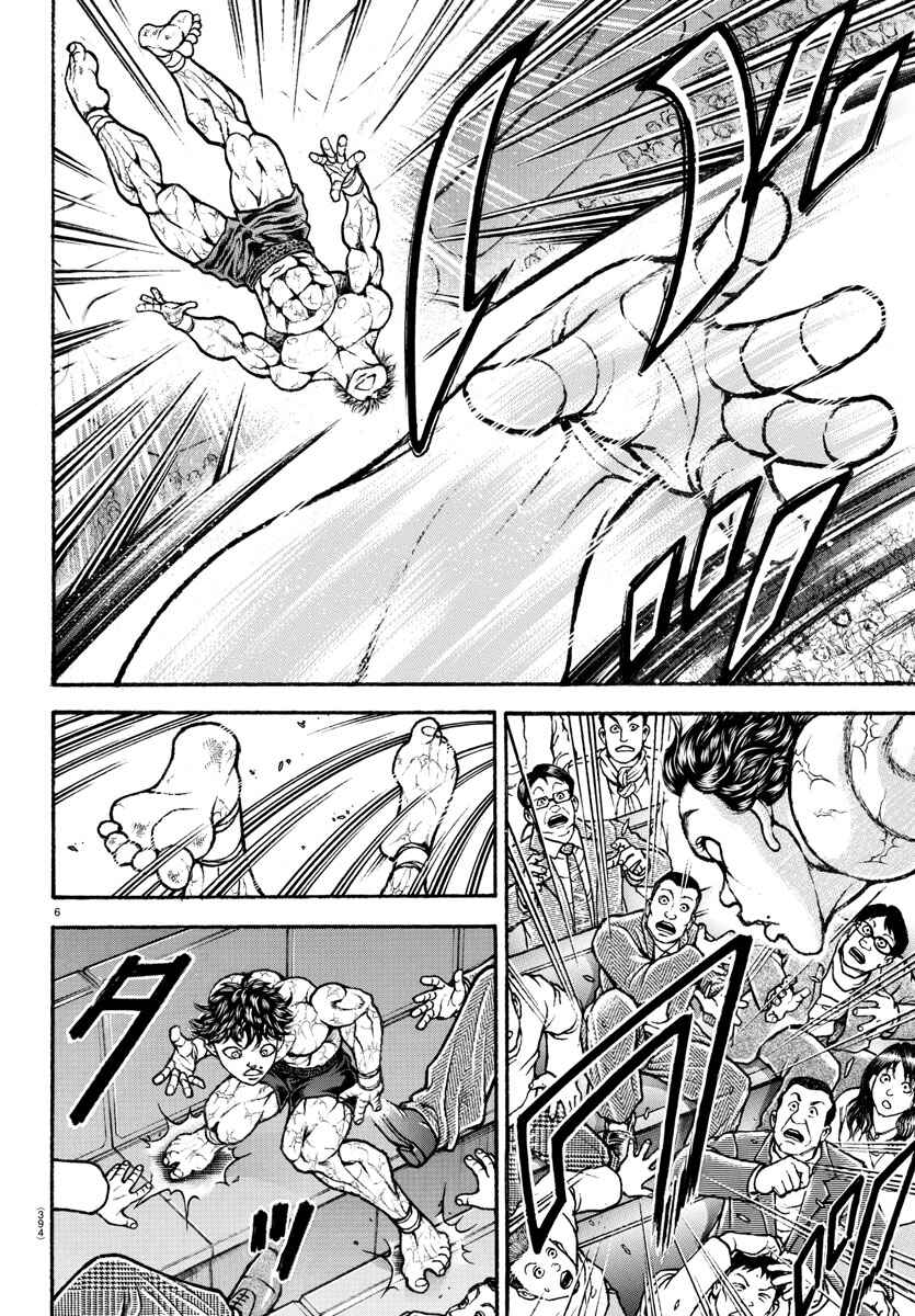Page 5 Chapter 89 Bakidou