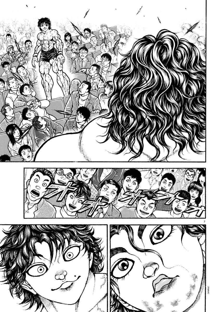 Page 6 Chapter 89 Bakidou