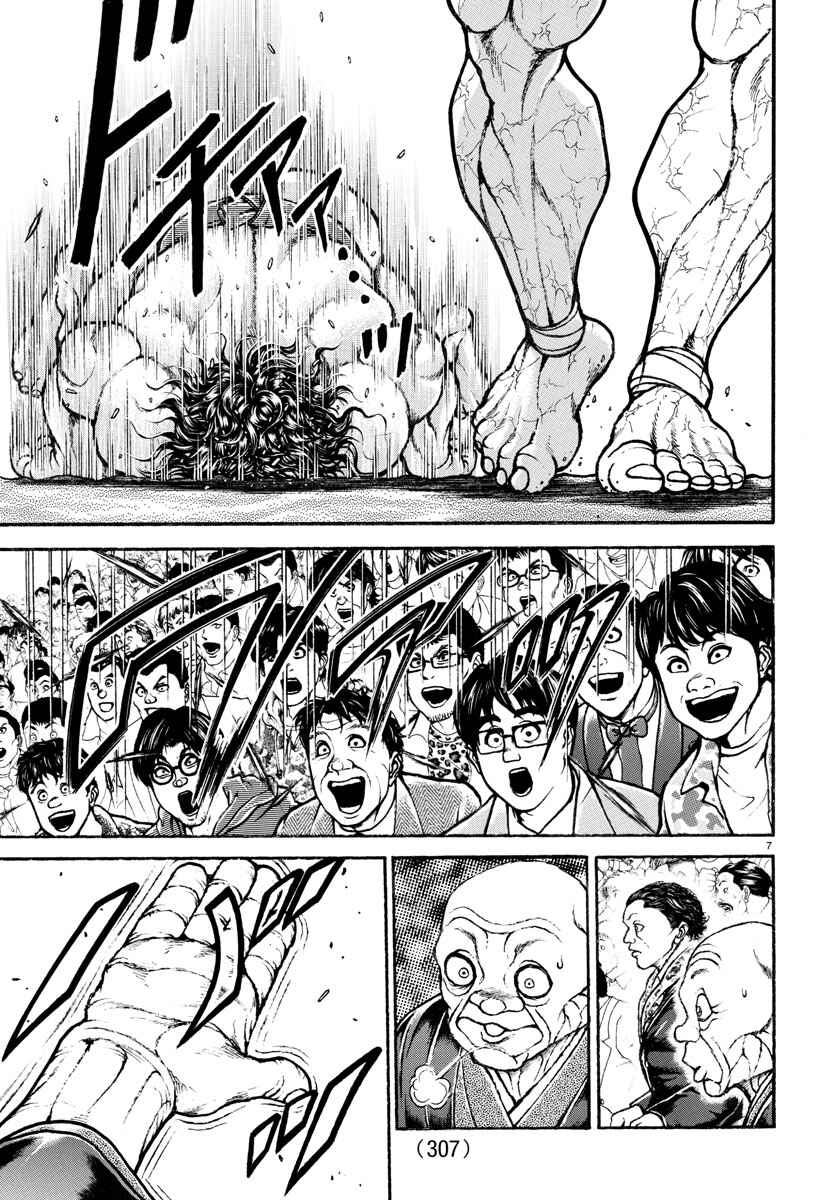 Page 7 Chapter 92 Bakidou