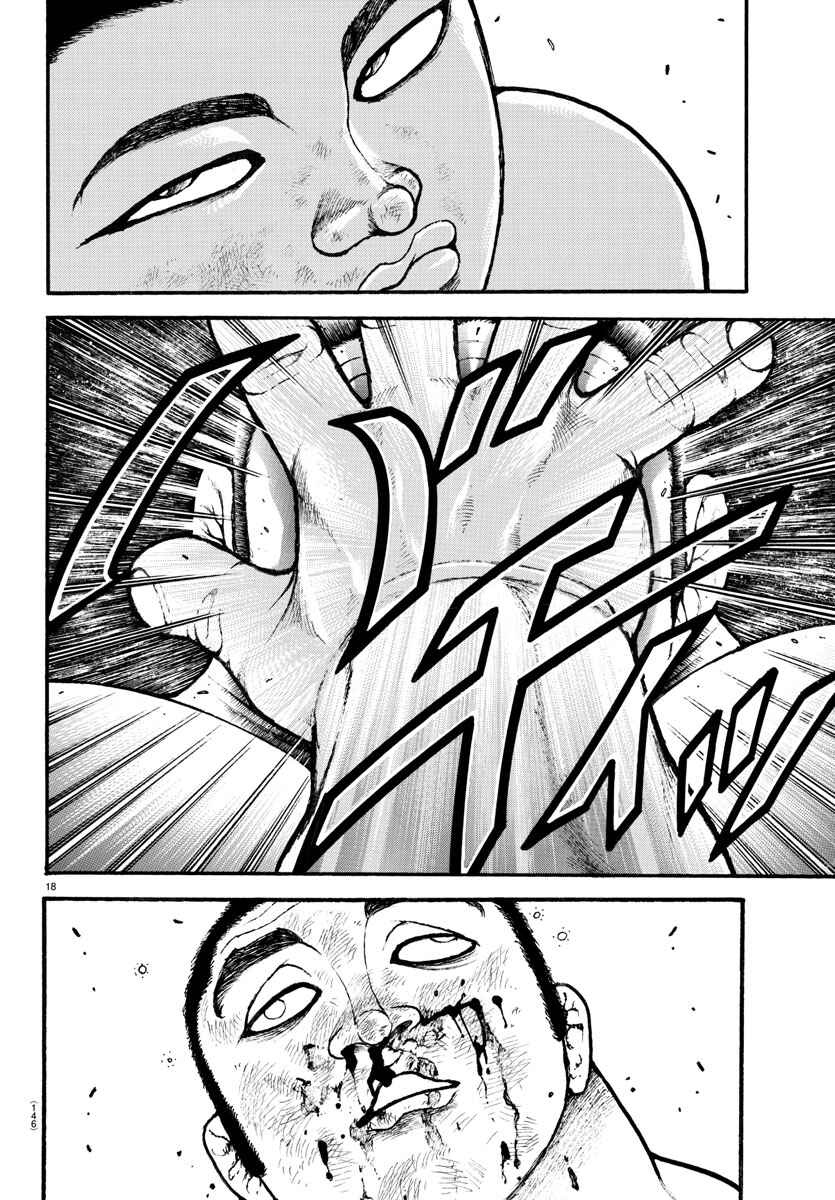 Page 18 Chapter 42 Bakidou