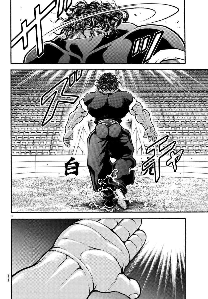 Page 4 Chapter 102 Bakidou