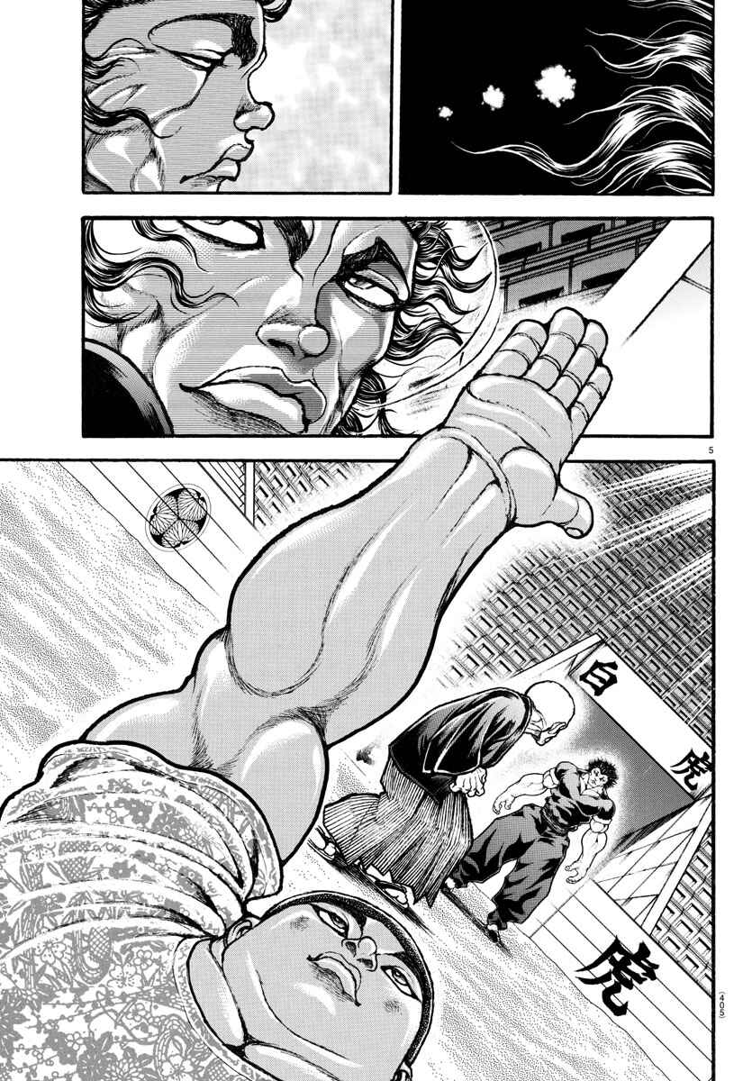 Page 5 Chapter 102 Bakidou
