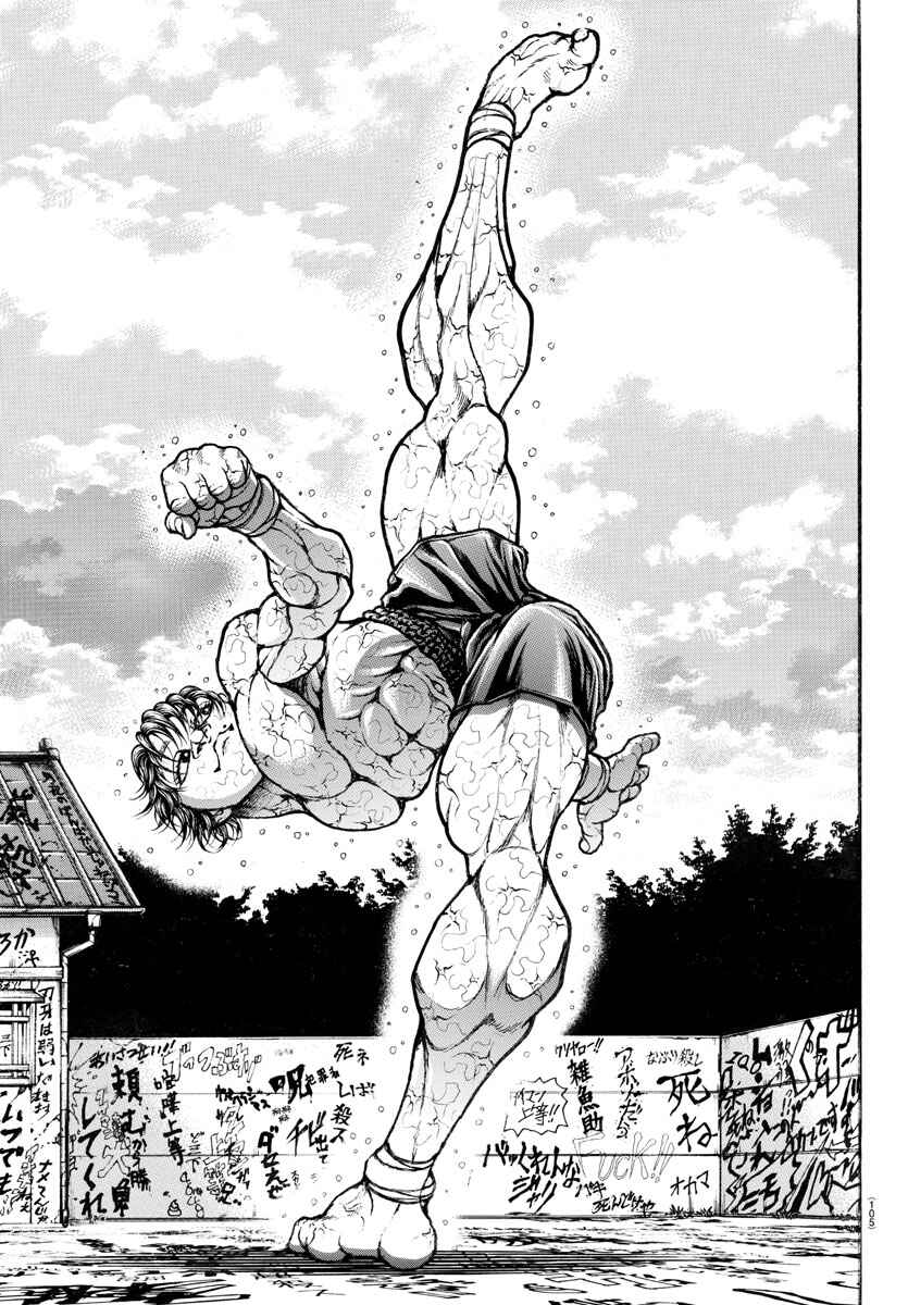 Page 19 Chapter 36 Bakidou