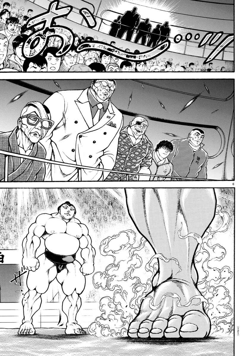 Page 7 Chapter 95 Bakidou