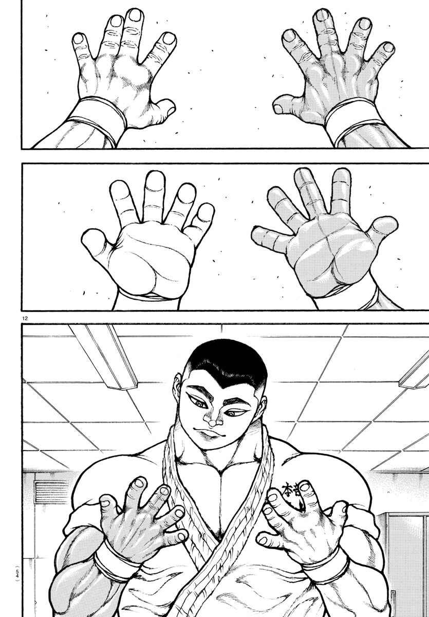 Page 11 Chapter 74 Bakidou