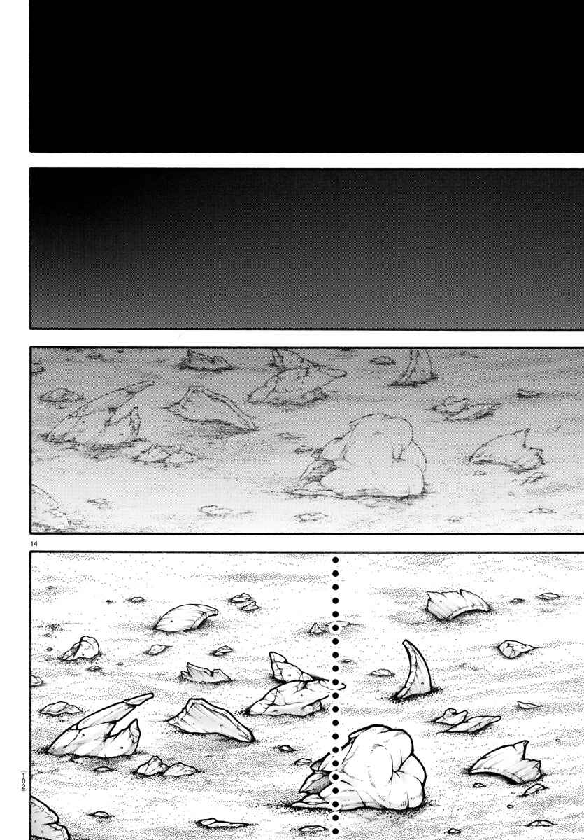 Page 13 Chapter 73 Bakidou