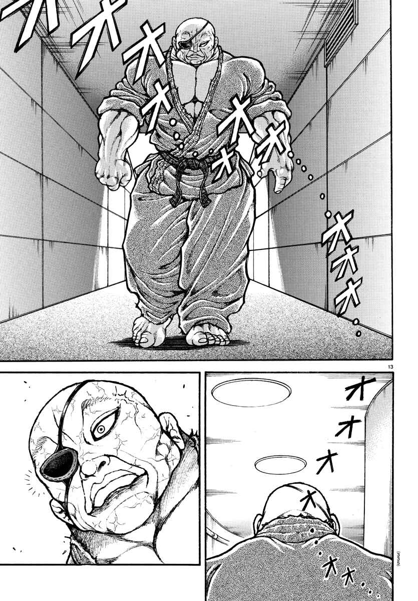 Page 12 Chapter 137 Bakidou