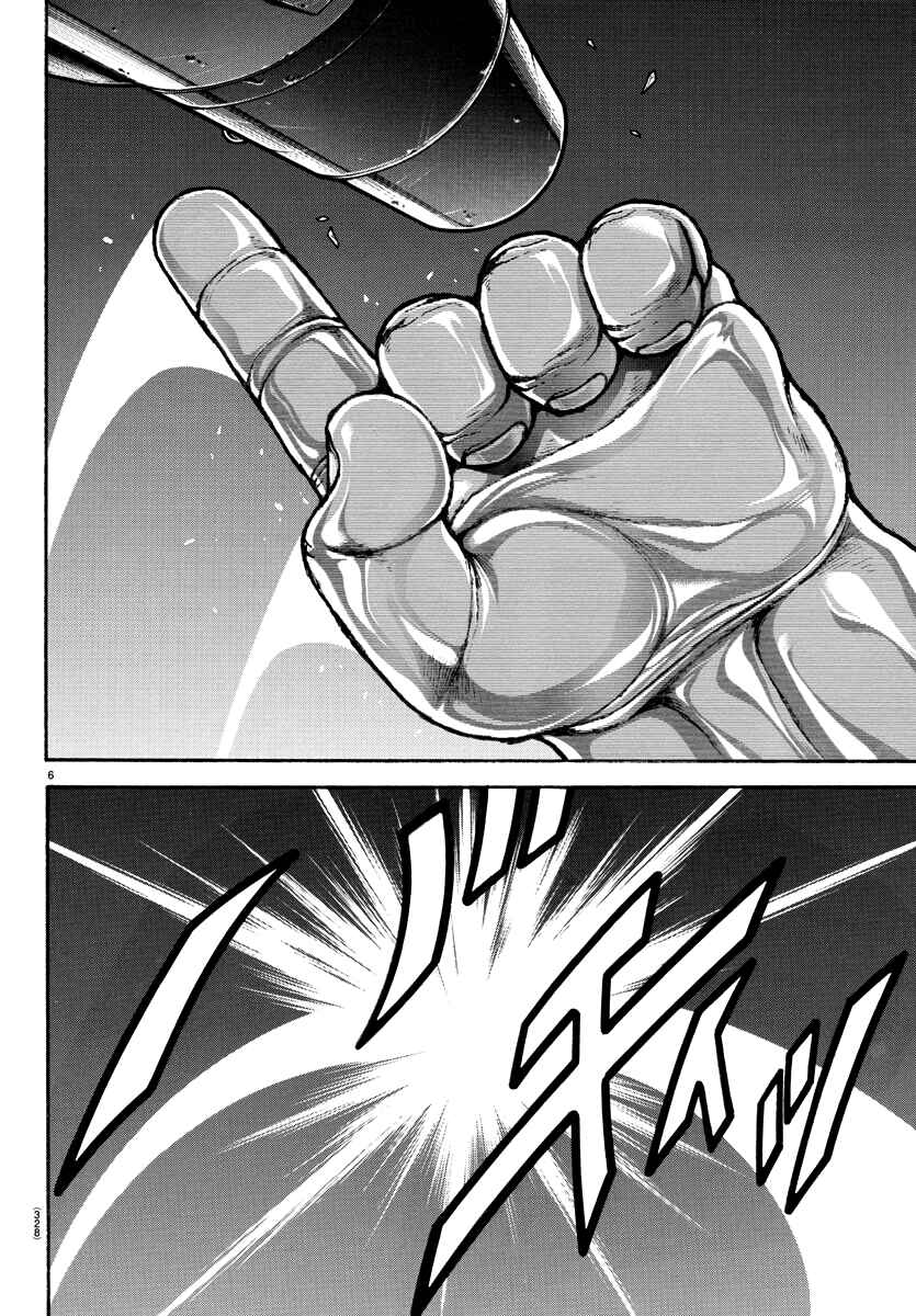 Page 5 Chapter 137 Bakidou