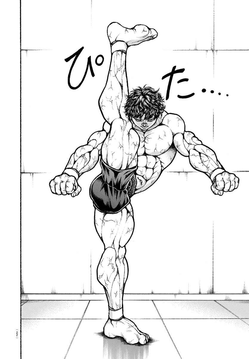 Page 5 Chapter 83 Bakidou
