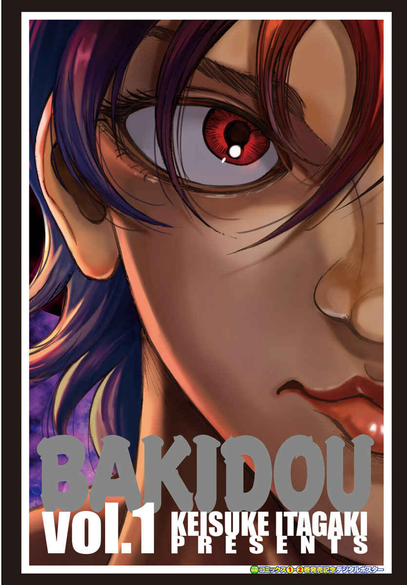Page 23 Chapter 24 Bakidou