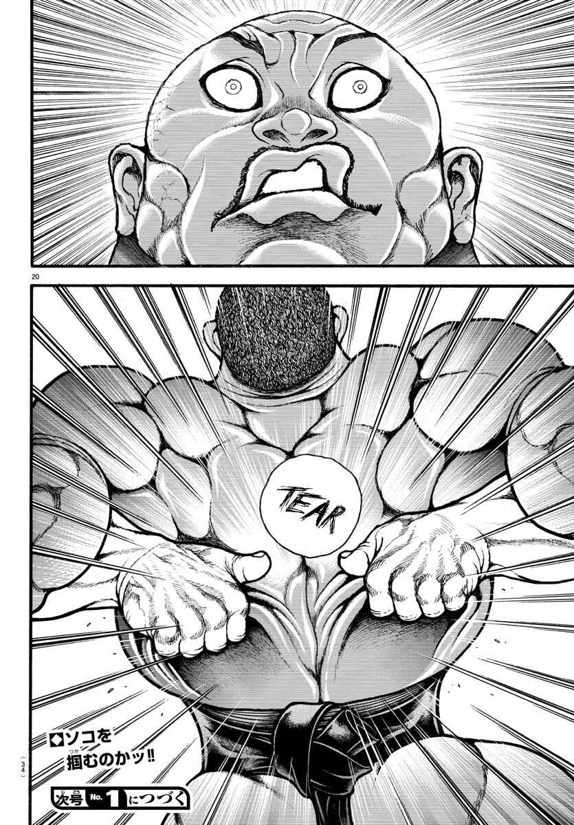 Page 19 Chapter 15 Bakidou