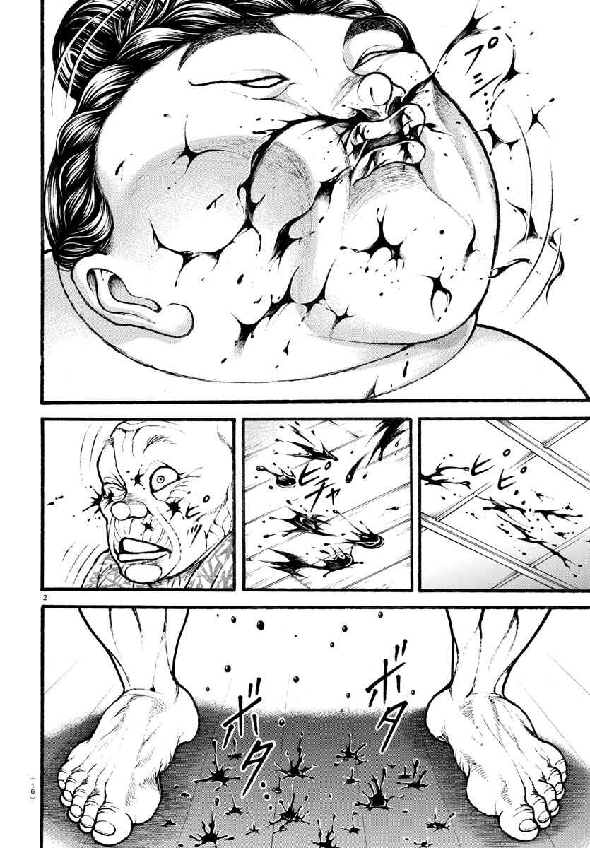 Page 4 Chapter 15 Bakidou