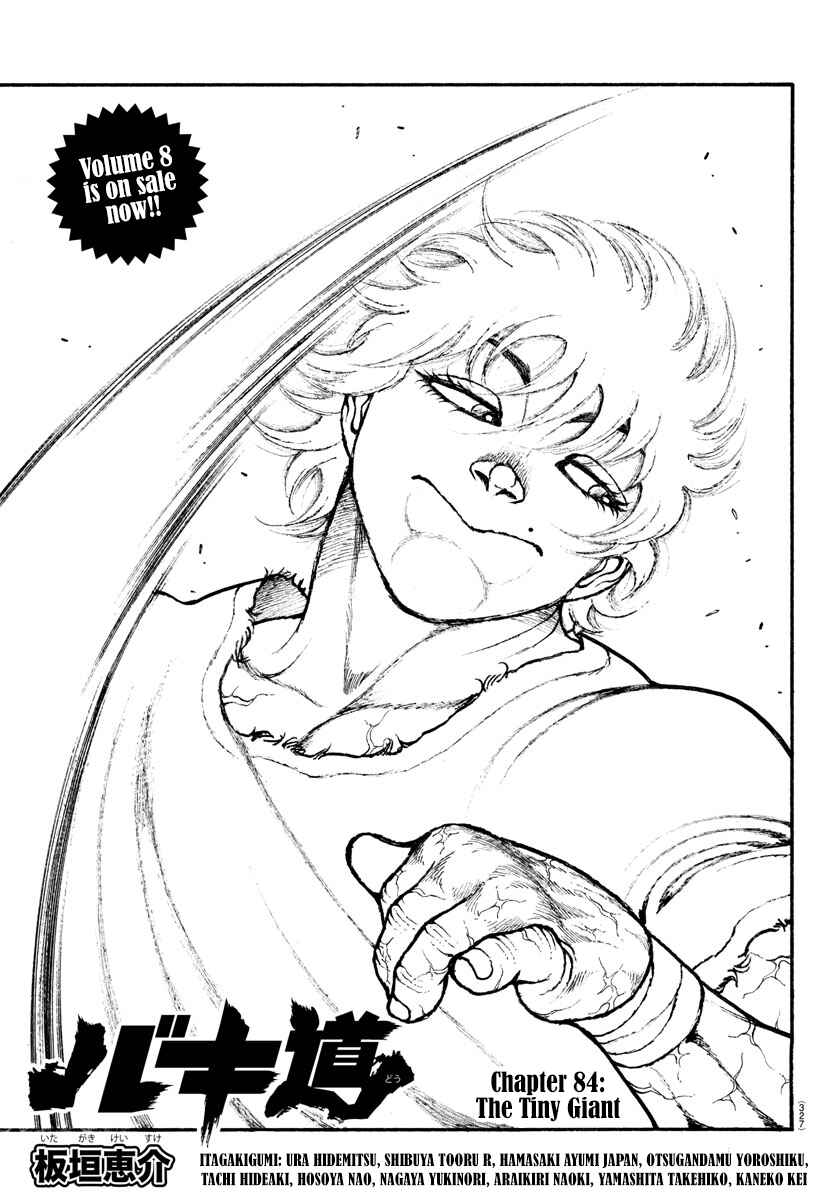 Page 1 Chapter 84 Bakidou
