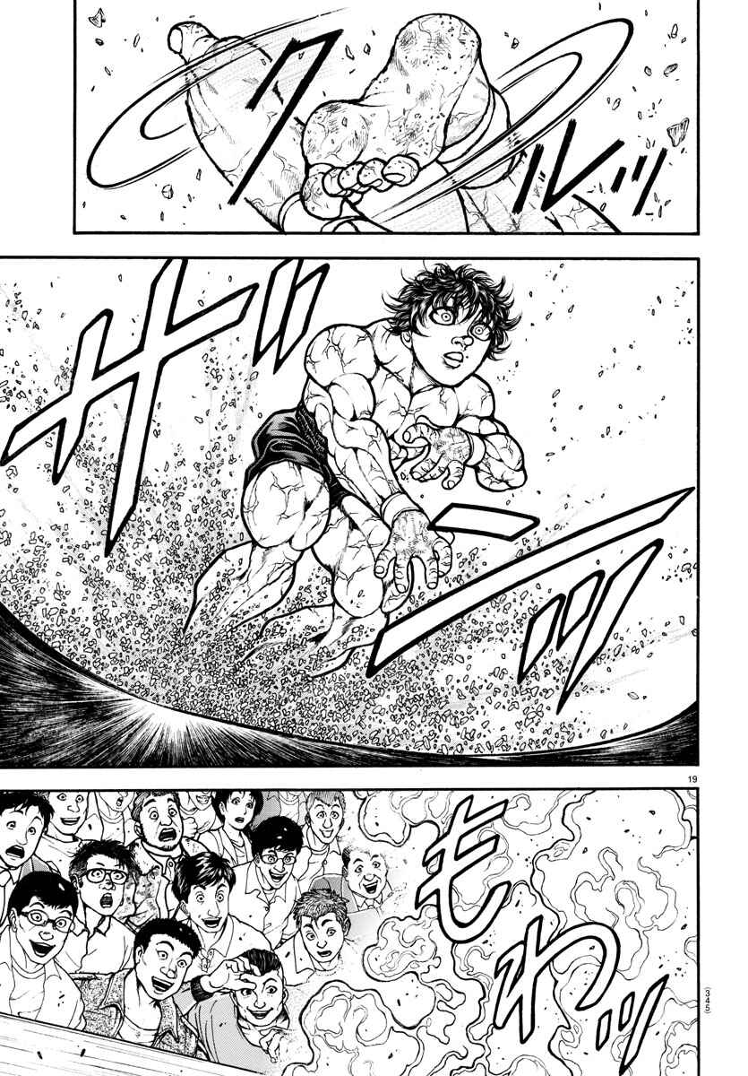 Page 18 Chapter 84 Bakidou