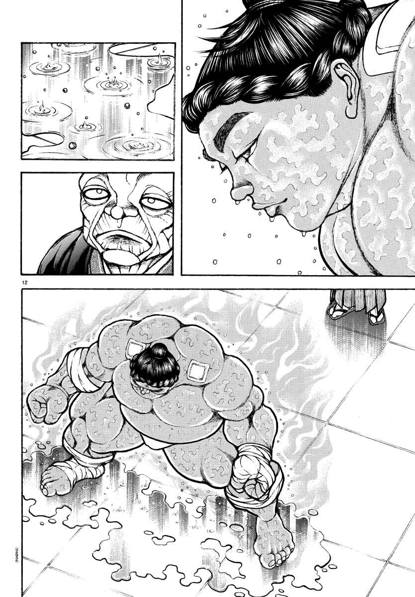 Page 11 Chapter 145 Bakidou