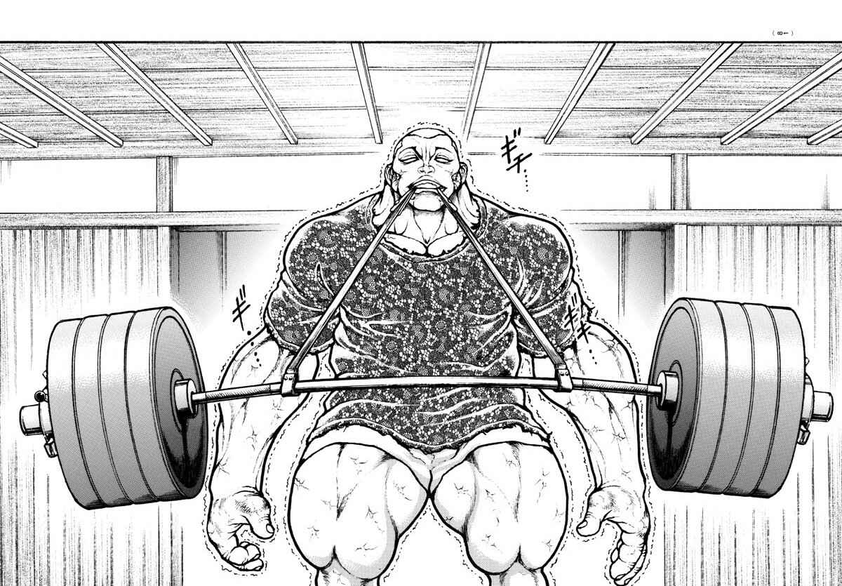 Page 14 Chapter 110 Bakidou