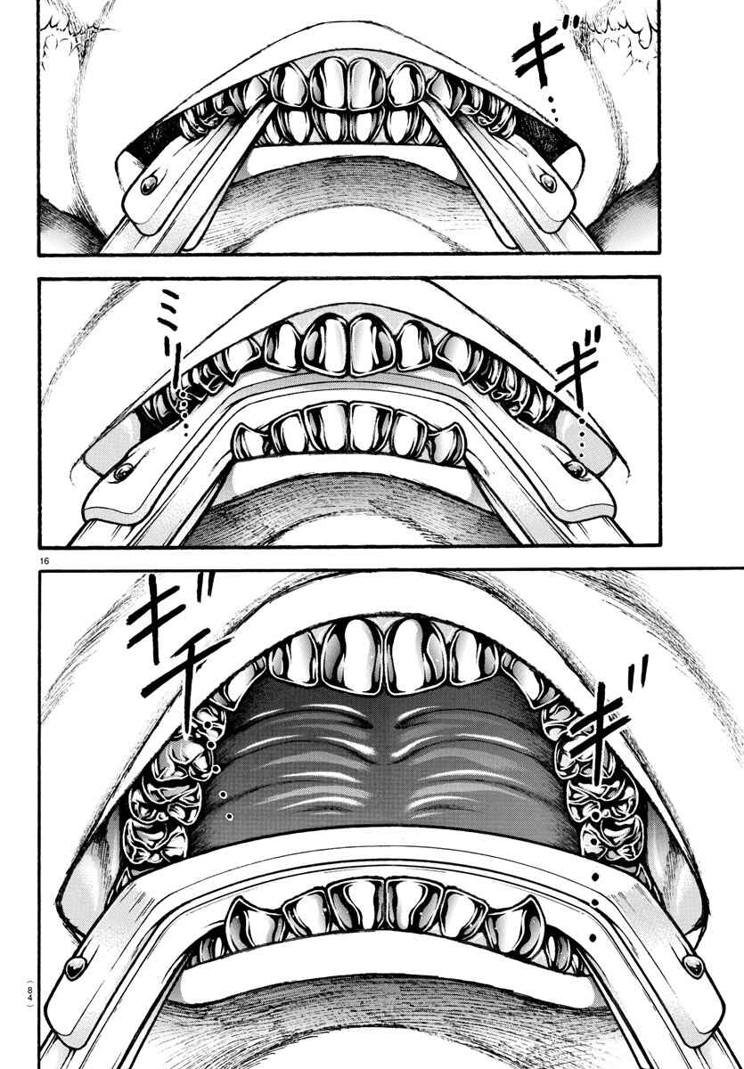 Page 17 Chapter 110 Bakidou