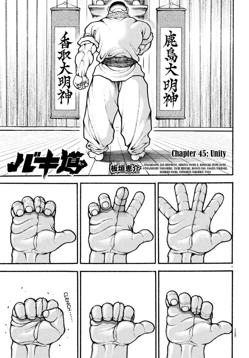 Page 1 Chapter 45 Bakidou