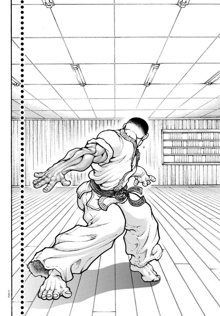 Page 14 Chapter 45 Bakidou