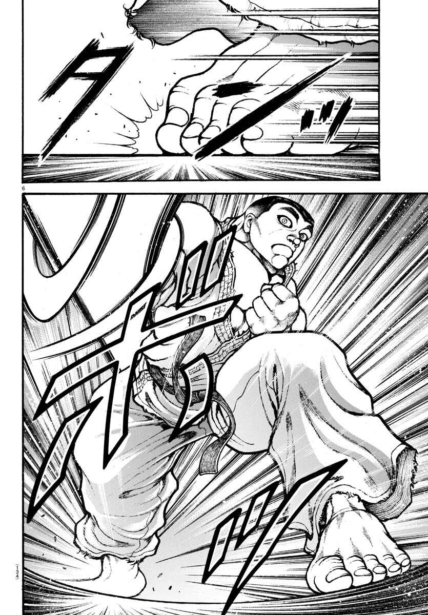 Page 6 Chapter 45 Bakidou