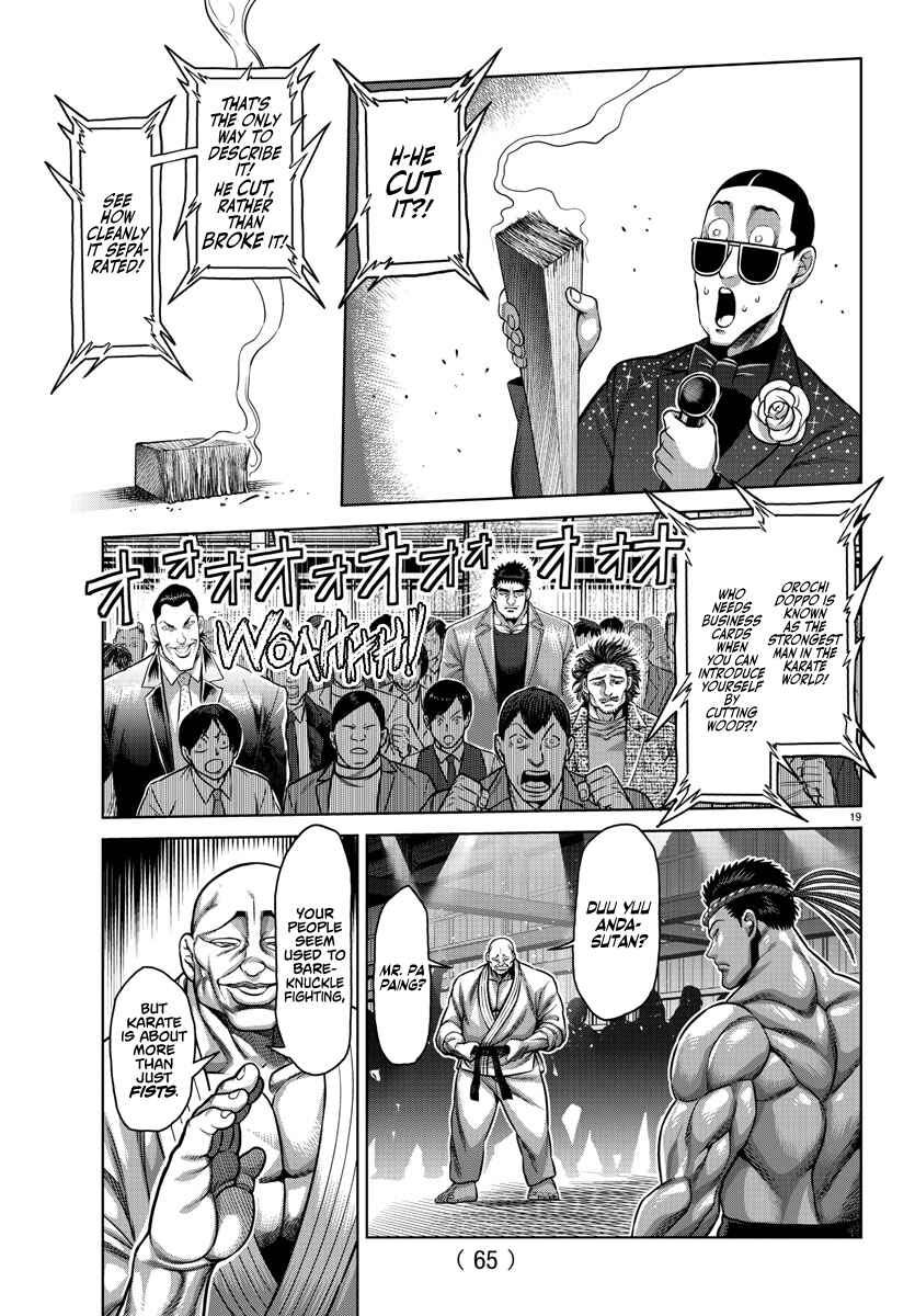 Page 19 Chapter 107.5 Bakidou