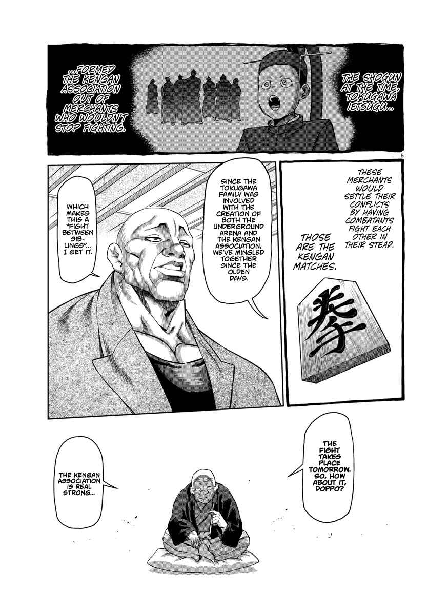 Page 5 Chapter 107.5 Bakidou