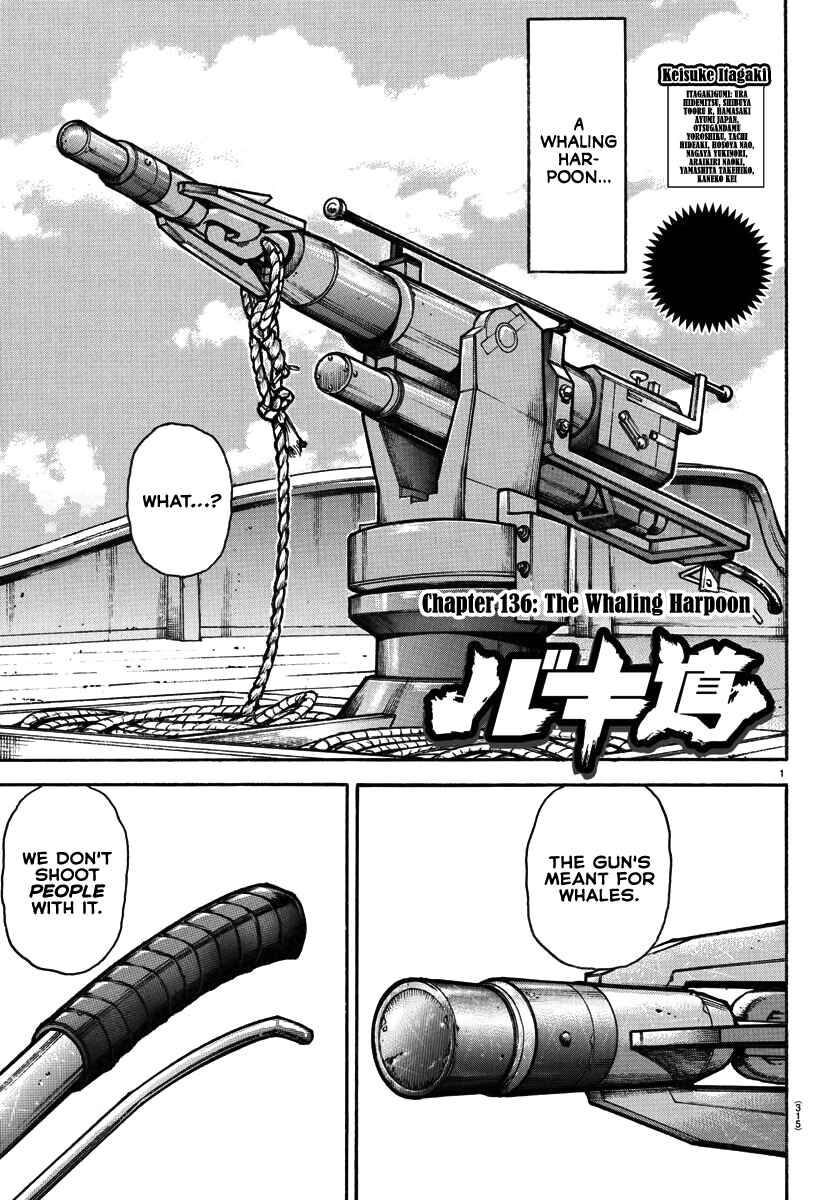 Page 1 Chapter 136 Bakidou