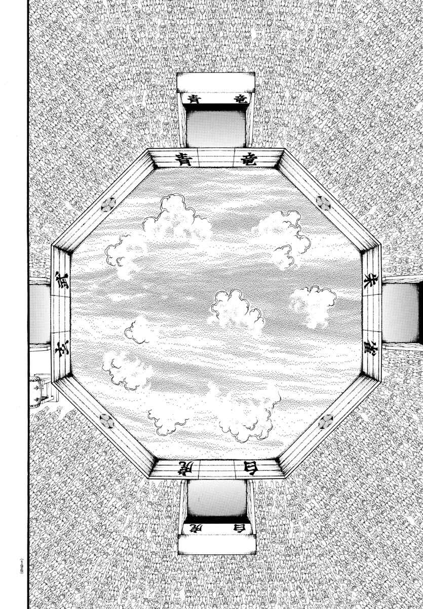 Page 6 Chapter 48 Bakidou