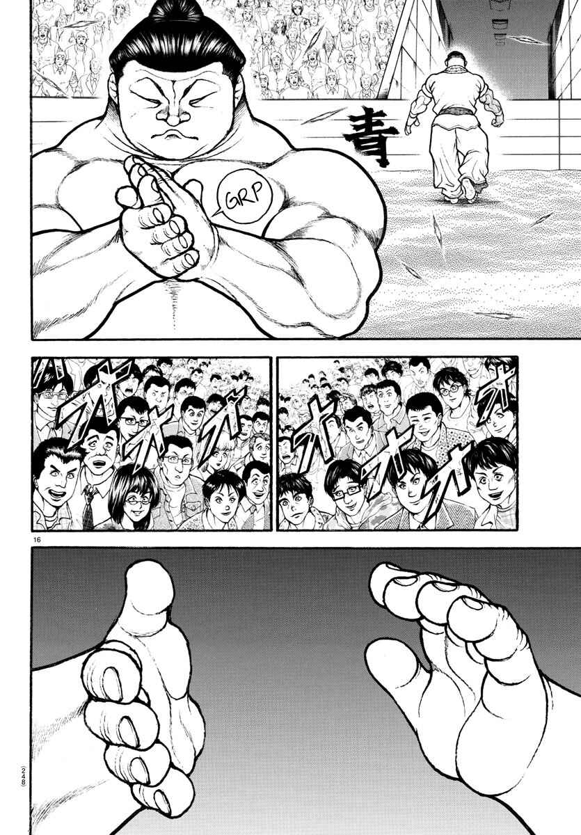 Page 15 Chapter 75 Bakidou