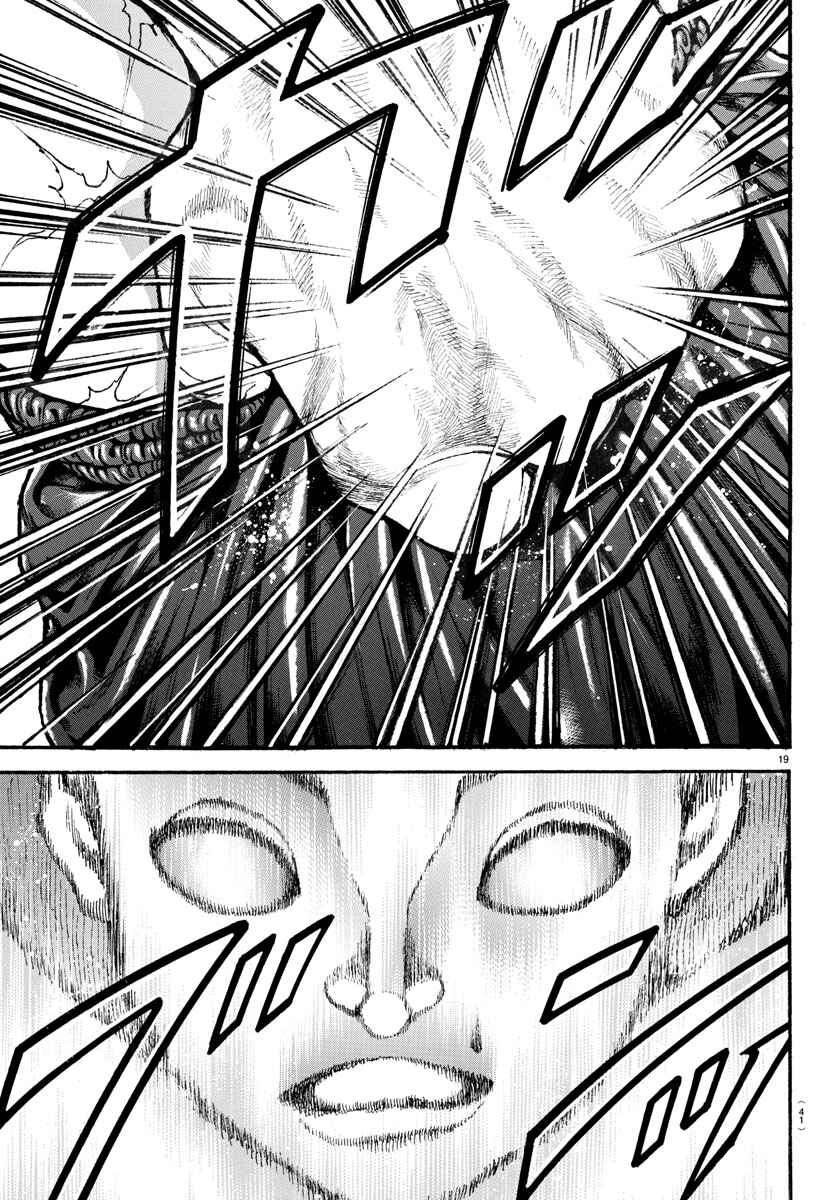 Page 19 Chapter 29 Bakidou