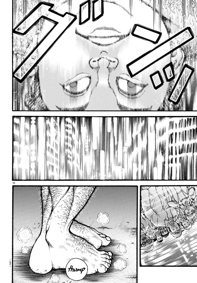 Page 11 Chapter 21 Bakidou